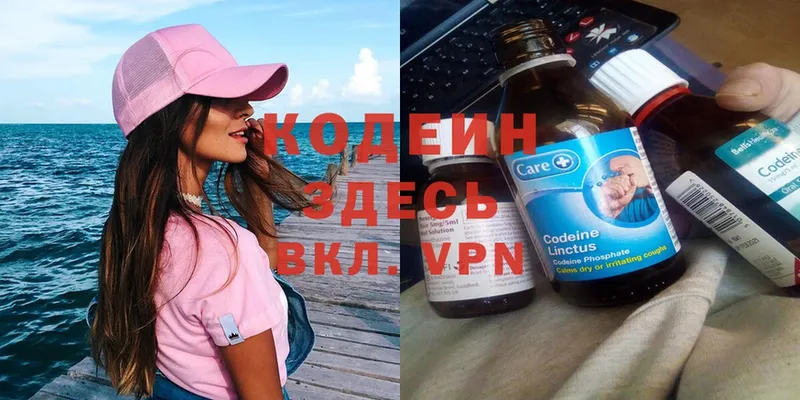 Кодеиновый сироп Lean Purple Drank  магазин  наркотиков  OMG рабочий сайт  Азов 