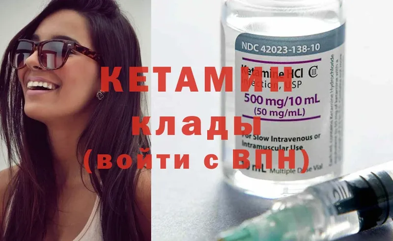 Кетамин ketamine  Азов 